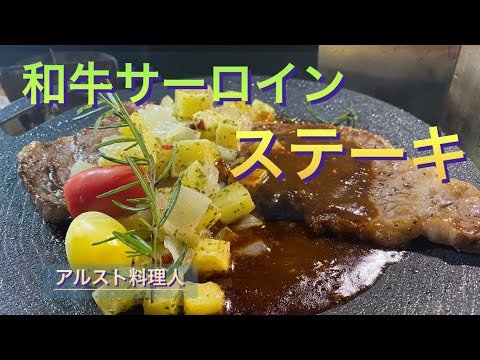 【ソロキャンプ飯】ステーキ最強の付け合わせリヨン風ポテト！とおつまみイカキムチで楽しい晩酌‼︎