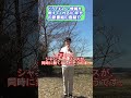 派手!!! / 中山美穂 どうでもいい曲紹介 #shorts