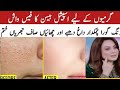 DIY Besan Face Wash For Glowing Skin|Homemade face wash|besan face pack for glowing skin