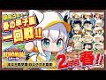 【パワプロ2026】王立天狐学園２年目春🌽春の甲子園一回戦!! #パワプロケモミミリーグ【ホロライブ/白上フブキ】