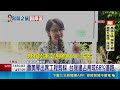蕭美琴拜會惠恕仁 雙邊交流談交通建設.農漁業｜記者 廖品鈞 周威志 黎冠志｜三立新聞LIVE