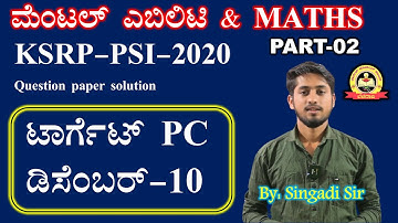 PART-2 | KSRP-PSI-2020 Question paper solution | ಮೆಂಟಲ್ ಎಬಿಲಿಟಿ & MATHS | Singadi Sir | MY TARGET
