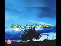 30 ثانيه تحكي المعاناه