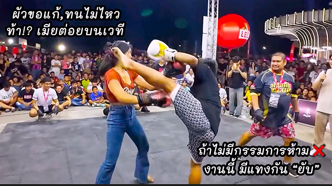 ผัวสุดจะทน