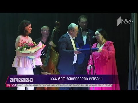 საპატიო ზუგდიდელის წოდება