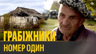 Як росіяни грабували Хрещенівку на Херсонщині: розповідь мешканця