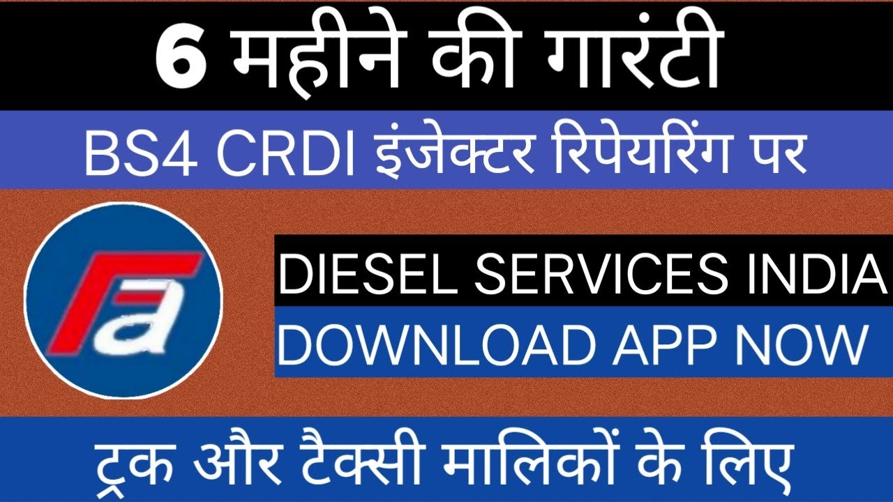 DIESEL Truck/Car BS4 INJECTOR PUMP REPAIR WITH 6 MONTHS WARRANTY - YouTube