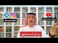       عبدالله حمدان الجنيبي   سر في اسم رضوى   نجومي