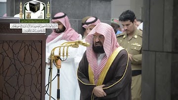 ‏تلاوة معالي الشيخ د.⁧‫عبدالرحمن السديس‬⁩ من صلاة المغرب 24 رمضان 1439 هـ  ‏⁧