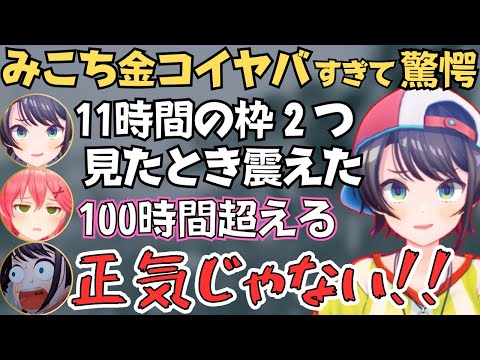 みこスバでモンハンしたらみこちとスバルのトークが面白すぎたw【ホロライブ 切り抜き/さくらみこ/大空スバル】