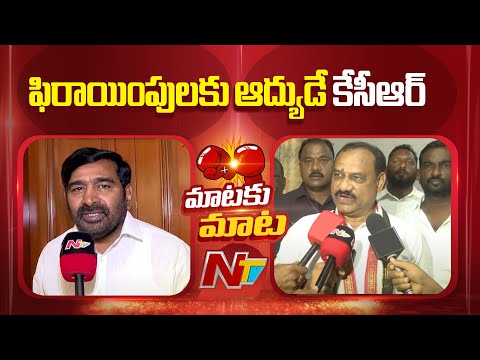 TPCC Chief Mahesh Goud Counter To Jagadish Reddy | NTV Telugu - NTVTELUGU