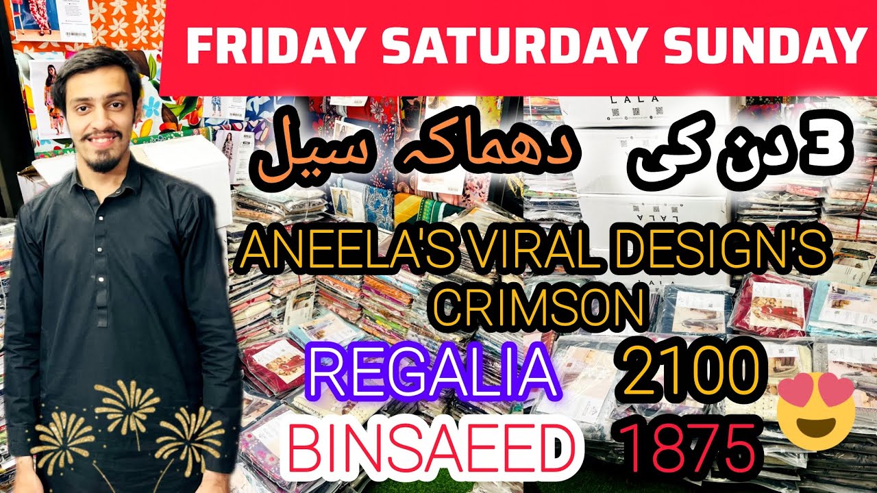 MEGA SALE|3 DAYS DHAMAKA SALE 🔥|LADIES SUITE WHOLESALE|HADIFABRIC NEW VIDEO|FASHION|WINTER CLEARANCE