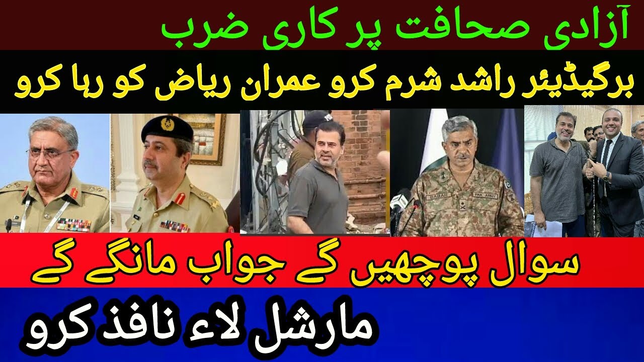 Imran riaz khan arrest by the order of brigadier rashid | Brigadier ...