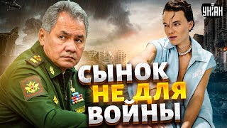 Почему сынок не на фронте? Сладкая жизнь внебрачного ребенка Шойгу | Звезданутые