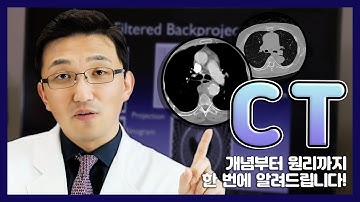 [8] CT, 자주 묻는 질문들에 시원하게 답 해 드립니다!