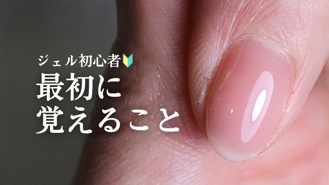 【完全版】ジェルネイルについて海外トップネイリストが徹底解説します！