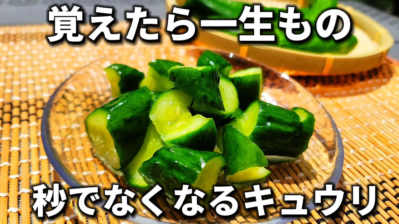 So delicious you won't be able to stop eating! Just cut and pickle