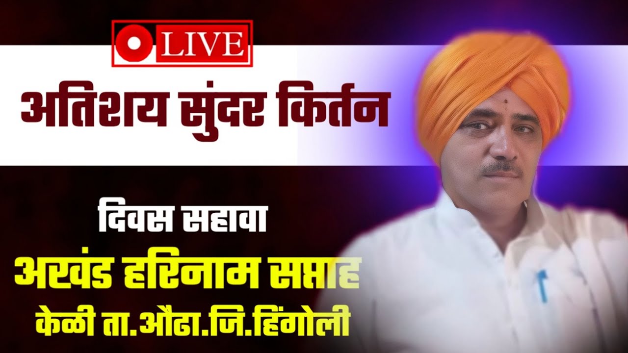 Day 6 bhagwan maharaj mahalngikar