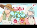 ã€ã˜ã„ã•ã‚“ã°ã‚ã•ã‚“è‹¥è¿”ã‚‹ã€‘#7ã€Œã˜ã„ã•ã‚“ã°ã‚ã•ã‚“ã®æ–°å©šæ—…è¡Œï½žç†±æµ·ç·¨ï½žã€