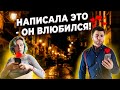 Как очаровать мужчину по переписке? (фишки)