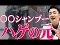 「薄毛が気になる人へ」ハゲやすいNG習慣5つを腸活のプロが警告します。