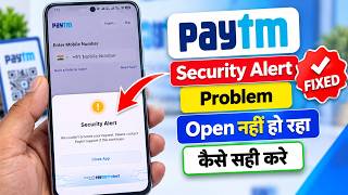 Paytm security alert problem || Paytm app not opening