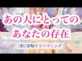 【🗣エグい部分まで深堀り回🔦】【一部お相手に塩対応🧂】相手の気持ち🕊雑談ありタロット恋愛占い💘ルノルマンオラクル🌈片思い複雑恋愛🌸詳細リーディング