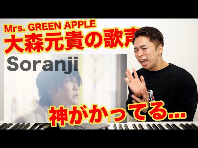 Mrs.GREEN APPLE メメル　トレーナー