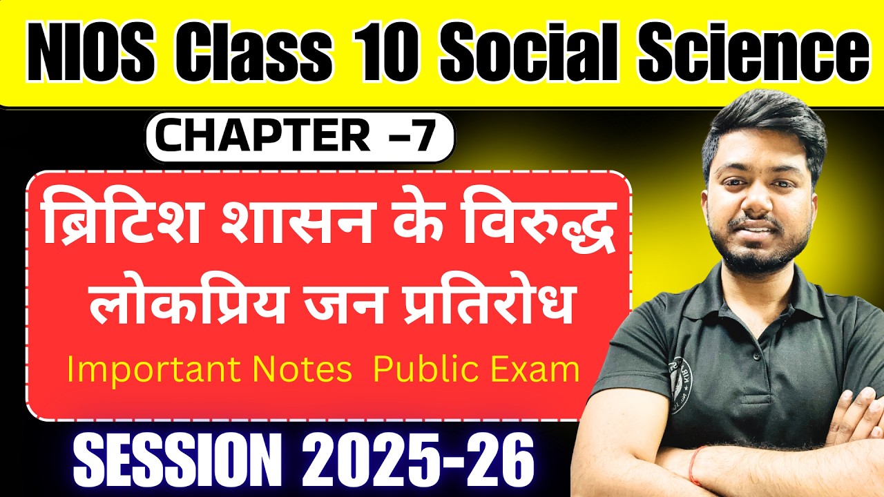 NIOS Class 10 Social Science 213 | Chapter-7 ब्रिटिश शासन के विरुद्ध लोकप्रिय जन प्रतिरोध Imp Notes