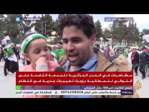 مواطن جزائري: اليوم عرس في الجزائر ولا صوت يعلو فوق صوت الشعب