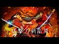百火撩乱 ~活撃 刀剣乱舞~ED 歌ってみた【akane】cover