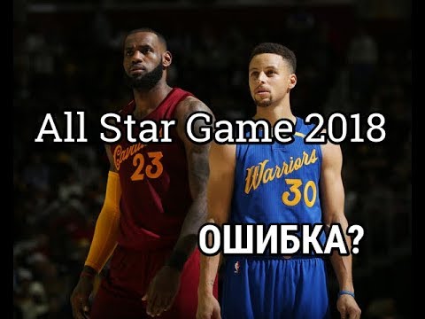 Матч всех звезд нба 2018 когда будет Матч всех звезд нба 2018 когда будет