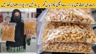 Crispy Crunchy Dahi Phulki Recipe | Homemade Pakoriyan | Ramadan Special