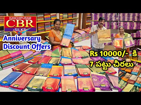 🎉✨ GRAND 7th ANNIVERSARY CELEBRATIONS at KANCHIPURAM CBR SILKS ✨🎉 #pattusarees #offer 