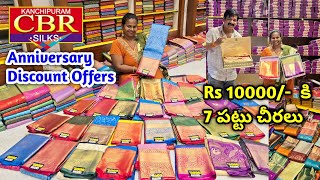 🎉✨ GRAND 7th ANNIVERSARY CELEBRATIONS at KANCHIPURAM CBR SILKS ✨🎉 #pattusarees #offer 