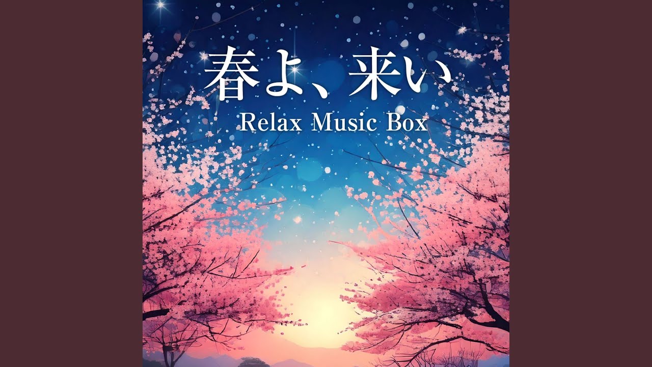 オルゴール　　　あきちゃんにさせて頂きます YouTube