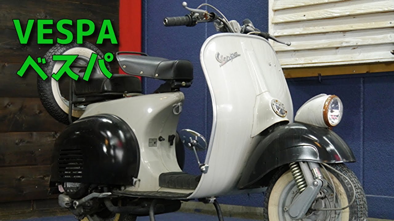 VESPA ベスパ フェンダーライト 参考動画 - YouTube