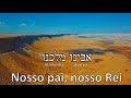 Nosso Pai, Nosso Rei (Avinu Malkenu) - Legenda em Português(FIRM Israel)