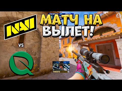 NaVi vs FlyQuest - IEM Melbourne 2025 - ЛУЧШИЕ МОМЕНТЫ CS2 | КРИВОЙ ЭФИР