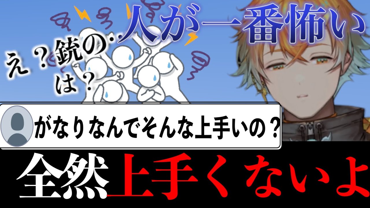 【雑談 】人が怖いって話だったり、留学してた時の話だったり、宇佐美の声についての話だったり【宇佐美リト/切り抜き】