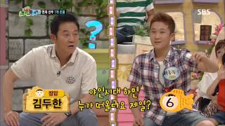 [SBS] 스타주니어쇼 붕어빵 20130831 #36(11)
