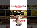 〇〇した人の超激レア#にゃんこ大戦争#short