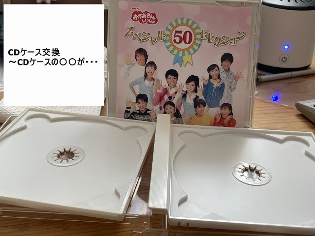 クリープハイプ CD アルバム ケース新品交換 CDケース交換~CDケースの〇〇が・・・ - YouTube