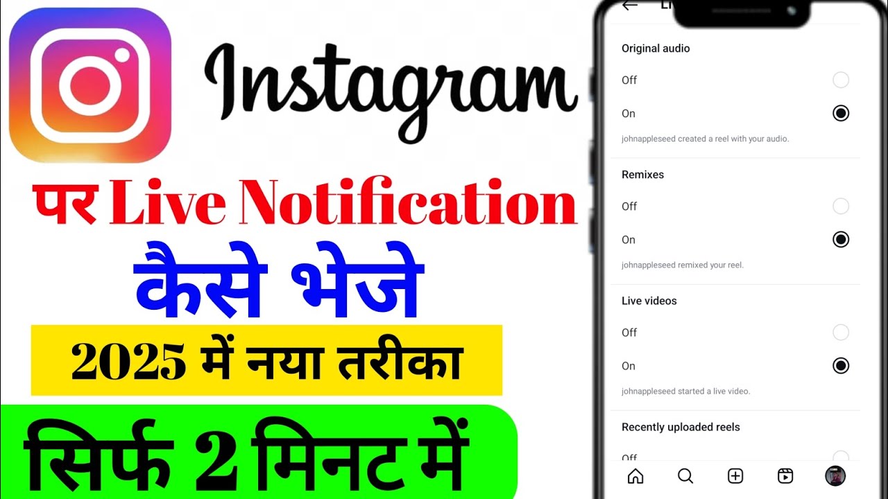 Instagram live notification kaise bheje ! live notification kaise bheje 2025 me 