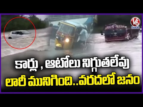 Heavy Rain Hits Across Telangana | Montha Cyclone Effect | V6 News - V6NEWSTELUGU