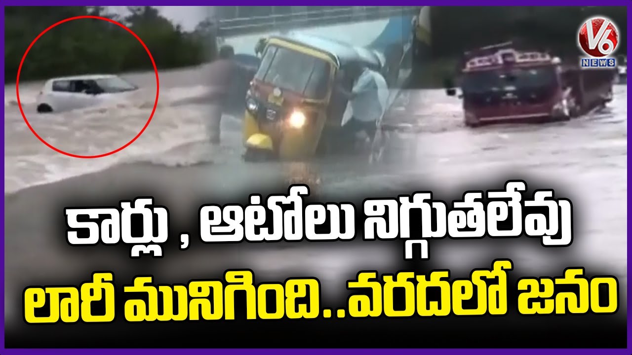 Heavy Rain Hits Across Telangana | Montha Cyclone Effect | V6 News ...