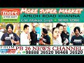 More super market amloh road khanna coverage pb 26 news channel gm malkeet singh 9876512366