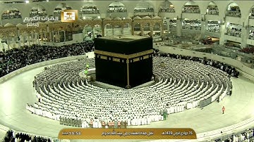 سورة النساء 123-126 - للشيخ ماهر المعيقلي  من صلاة العشاء 15 جمادى الأولى 1439