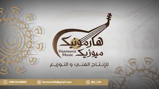 أغنية يزيد الرواس - غناء مؤيد حبراص و طلال خير الله - فن البرعة