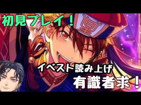 【#あんスタ/あんさんぶるスターズ】お化けがいっぱい☆スイートハロウィン【新人Vtuber /初見プレイ】